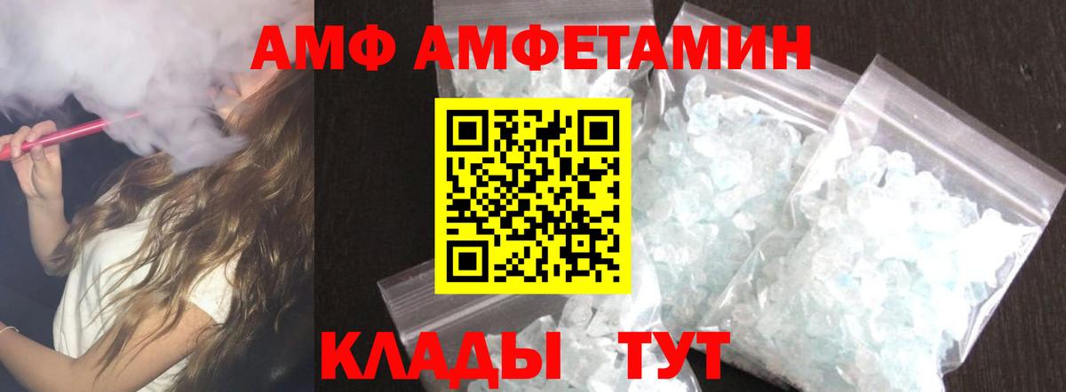 АМФ VHQ Кондопога