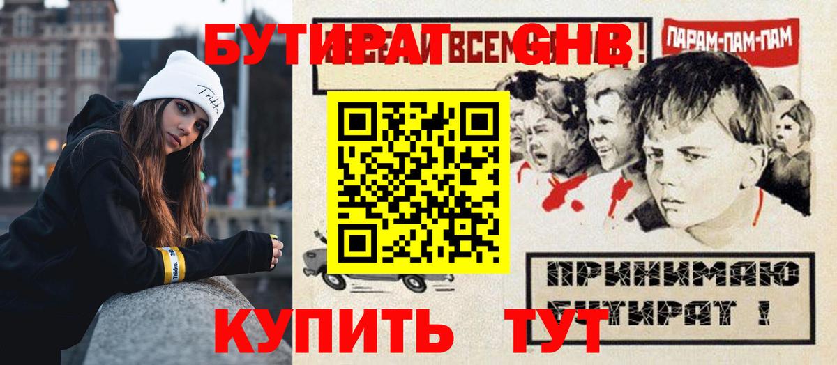 БУТИРАТ бутик Кондопога