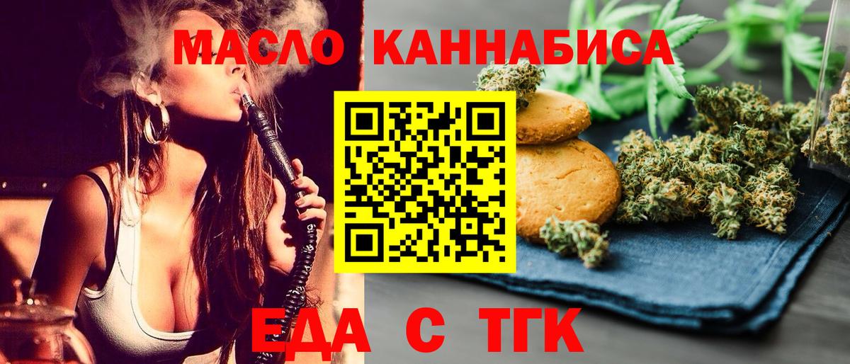 Cannafood конопля  Вход с VPN  Кондопога 