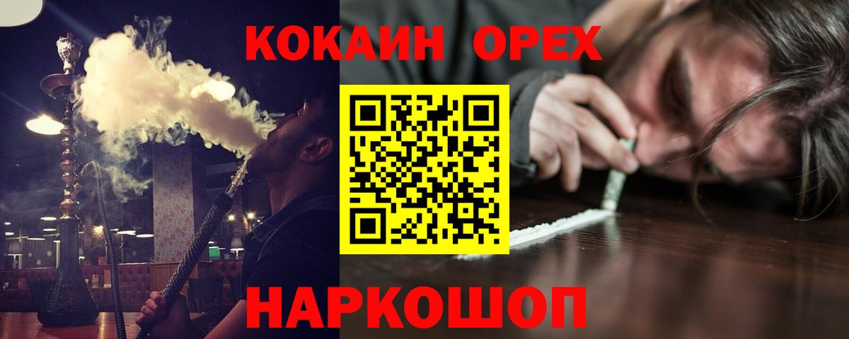 Cocaine  ГАШ  Марихуана  A PVP СК   Вход с VPN  Кондопога  Меф МЯУ МЯУ   ГАШ 