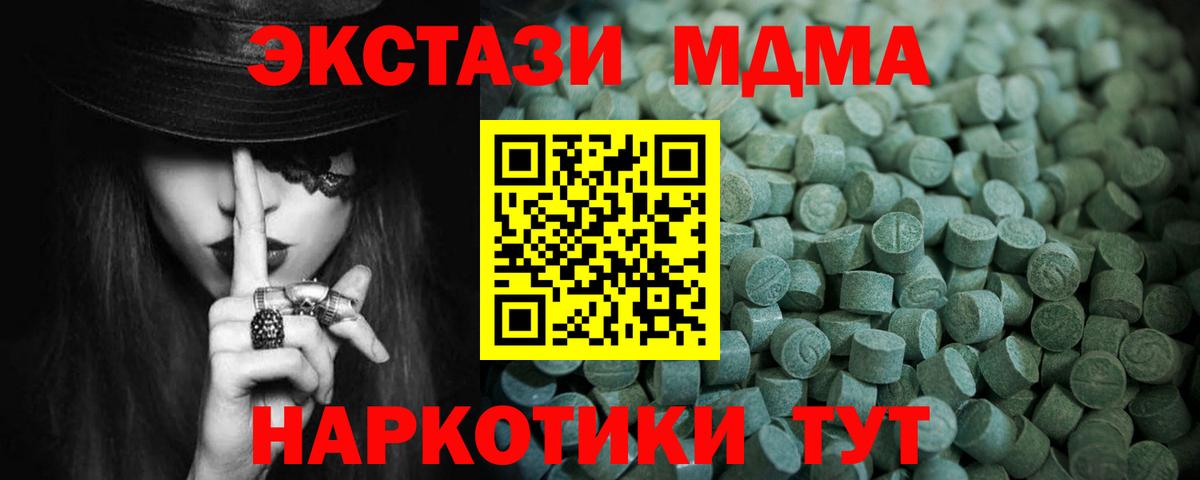 Ecstasy MDMA Кондопога