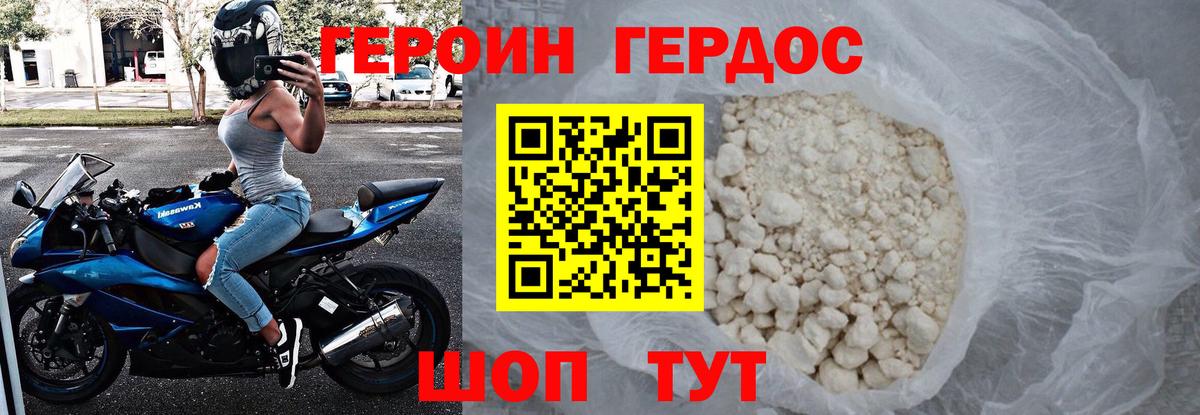 Героин хмурый Кондопога