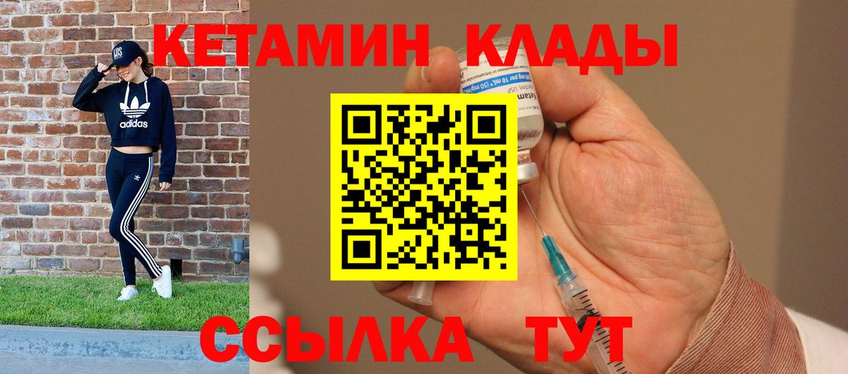 Кетамин VHQ Кондопога