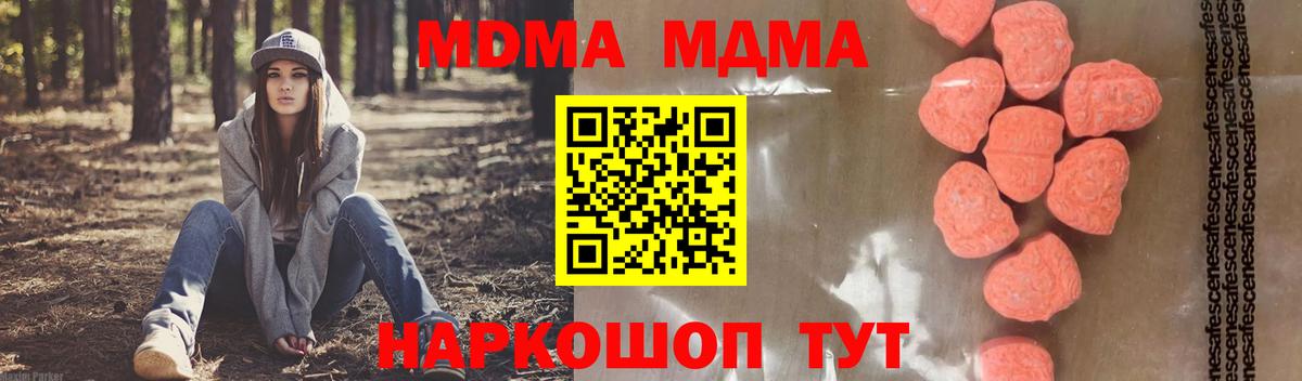MDMA кристаллы  MDMA VHQ  Вход с VPN  Кондопога 