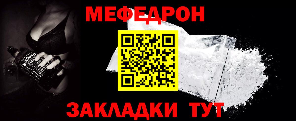 Мефедрон мука Кондопога