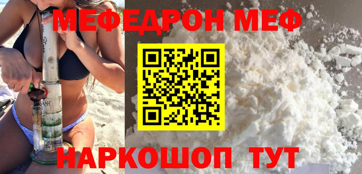 Кондопога  Меф кристаллы  МЯУ-МЯУ  Мефедрон кристаллы  Вход с VPN 