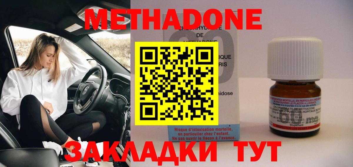 Кондопога  Метадон белоснежный  Вход с VPN 