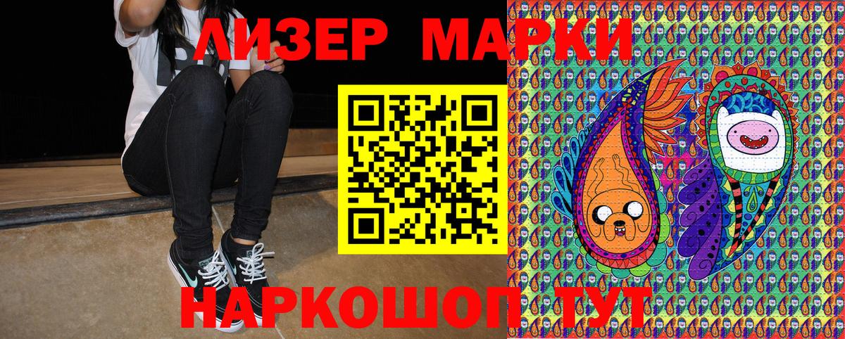 Марки 25I-NBOMe 1,5мг Кондопога