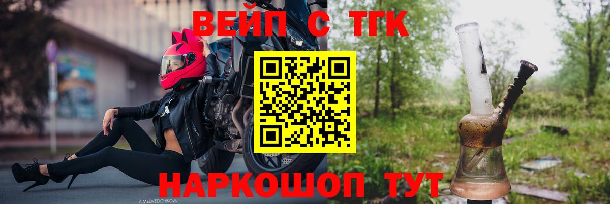 Дистиллят ТГК жижа Кондопога